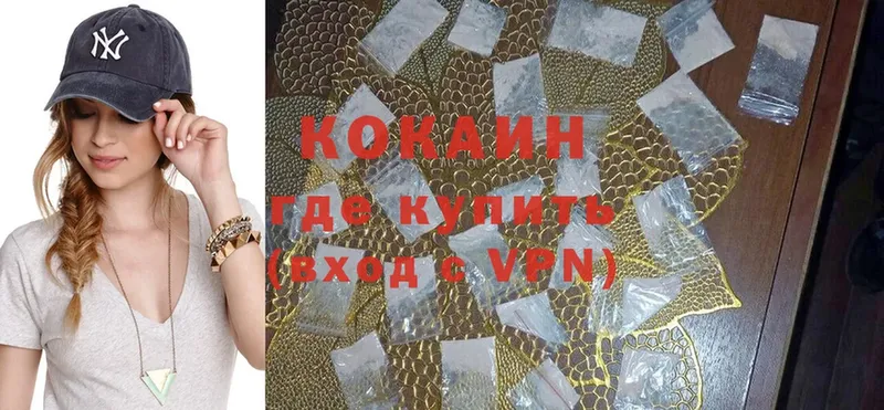 Cocaine Перу  купить наркоту  Агрыз 