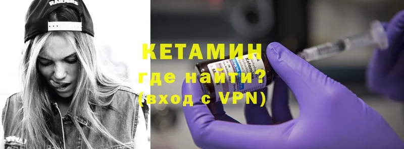 КЕТАМИН ketamine  Агрыз 