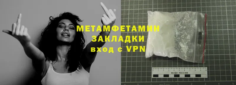 МЕТАМФЕТАМИН Methamphetamine  сколько стоит  даркнет Telegram  Агрыз  mega зеркало 